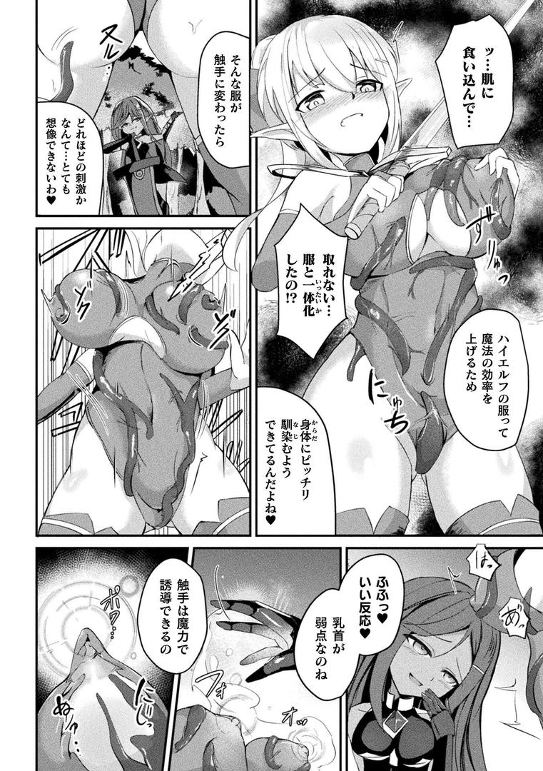 b073bktcm06915|翠撃のカトレア 〜乱れ咲く苗床のエルフ剣士〜【単話】|青羽そよぎ|フル漫画 b073bktcm06915|翠撃のカトレア 〜乱れ咲く苗床のエルフ剣士〜【単話】|青羽そよぎ|フル漫画