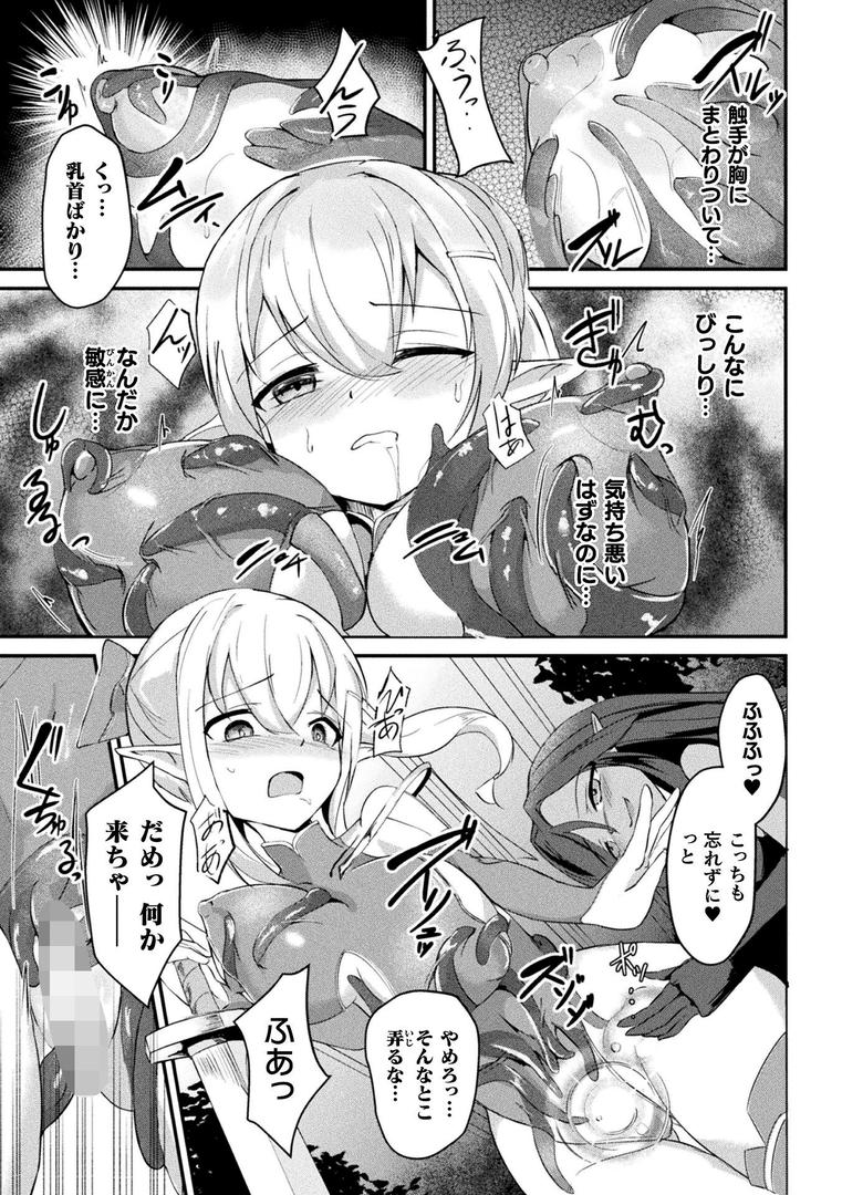 b073bktcm06915|翠撃のカトレア 〜乱れ咲く苗床のエルフ剣士〜【単話】|青羽そよぎ|フル漫画 b073bktcm06915|翠撃のカトレア 〜乱れ咲く苗床のエルフ剣士〜【単話】|青羽そよぎ|フル漫画