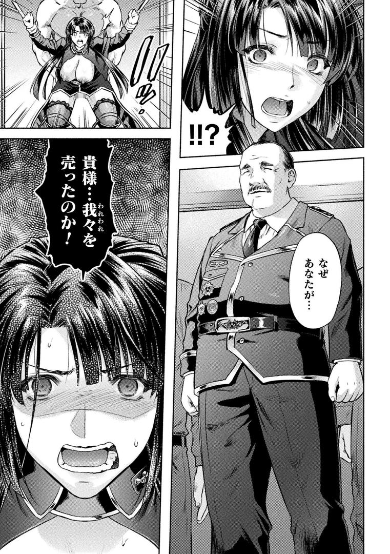 b073bktcm06920|軍属麗奴ツバキ 淫れ散る三戦華 THE COMIC 7話【単話】|からすま弐式|フル漫画 b073bktcm06920|軍属麗奴ツバキ 淫れ散る三戦華 THE COMIC 7話【単話】|からすま弐式|フル漫画
