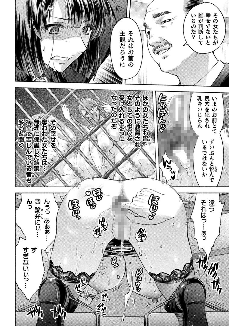 b073bktcm06920|軍属麗奴ツバキ 淫れ散る三戦華 THE COMIC 7話【単話】|からすま弐式|フル漫画 b073bktcm06920|軍属麗奴ツバキ 淫れ散る三戦華 THE COMIC 7話【単話】|からすま弐式|フル漫画
