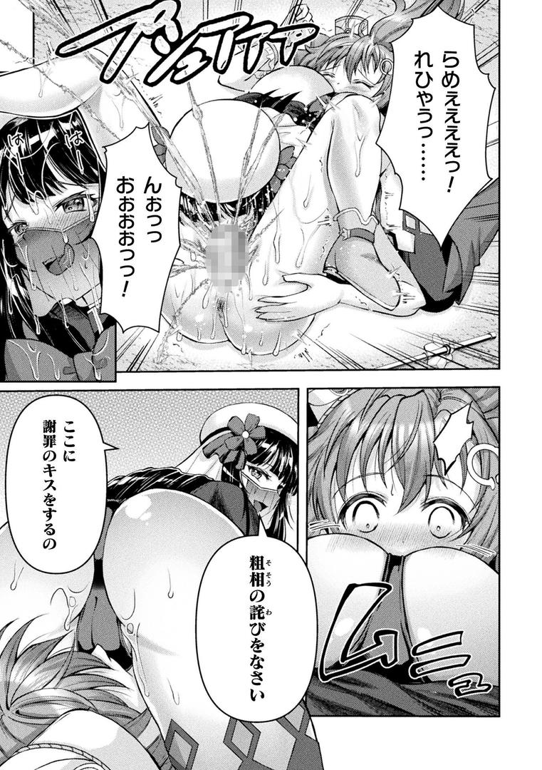 b073bktcm06921|光魔少女メイ 拘束魔具の虜 THE COMIC 5話【単話】|SHUKO|フル漫画 b073bktcm06921|光魔少女メイ 拘束魔具の虜 THE COMIC 5話【単話】|SHUKO|フル漫画
