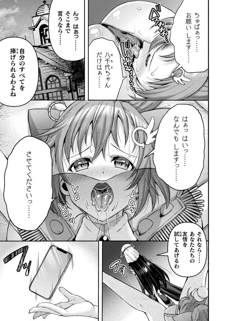 b073bktcm06921|光魔少女メイ 拘束魔具の虜 THE COMIC 5話【単話】|SHUKO|フル漫画 b073bktcm06921|光魔少女メイ 拘束魔具の虜 THE COMIC 5話【単話】|SHUKO|フル漫画