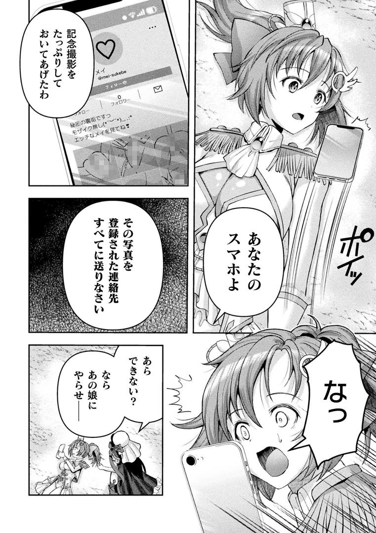 b073bktcm06921|光魔少女メイ 拘束魔具の虜 THE COMIC 5話【単話】|SHUKO|フル漫画 b073bktcm06921|光魔少女メイ 拘束魔具の虜 THE COMIC 5話【単話】|SHUKO|フル漫画