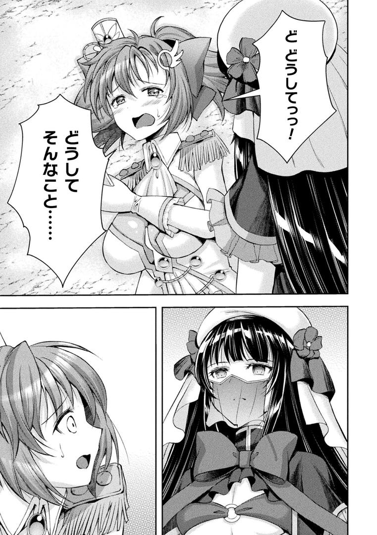 b073bktcm06921|光魔少女メイ 拘束魔具の虜 THE COMIC 5話【単話】|SHUKO|フル漫画 b073bktcm06921|光魔少女メイ 拘束魔具の虜 THE COMIC 5話【単話】|SHUKO|フル漫画
