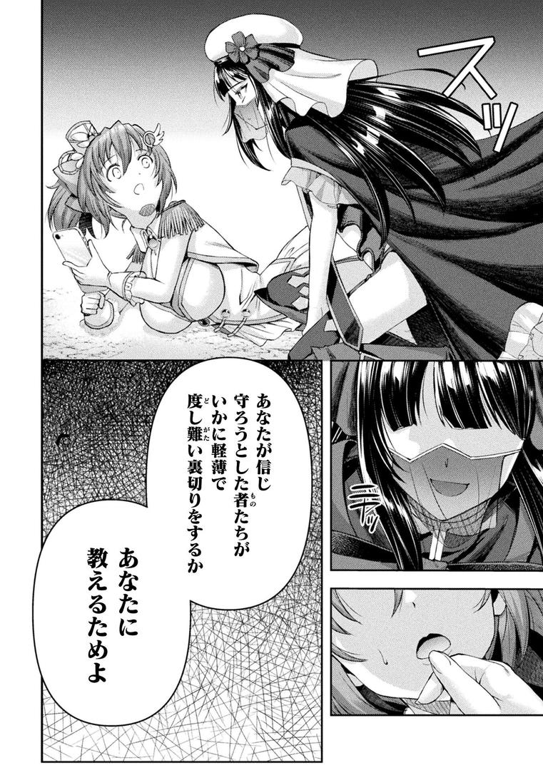 b073bktcm06921|光魔少女メイ 拘束魔具の虜 THE COMIC 5話【単話】|SHUKO|フル漫画 b073bktcm06921|光魔少女メイ 拘束魔具の虜 THE COMIC 5話【単話】|SHUKO|フル漫画