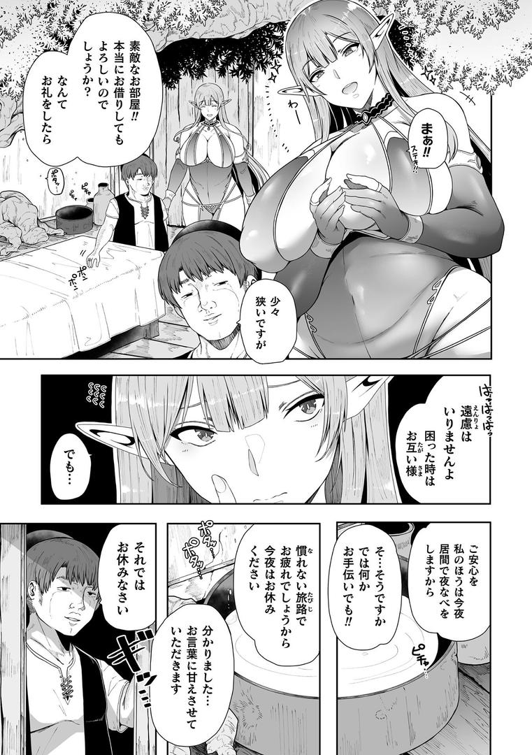 b073bktcm06922｜狙われたエルフ汁【単話】｜シヲリイタ｜フル漫画