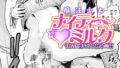 s641aknai11250｜不倫の味〜忘れられない初恋の人【特別修正版】（12）｜Merengi｜フル漫画