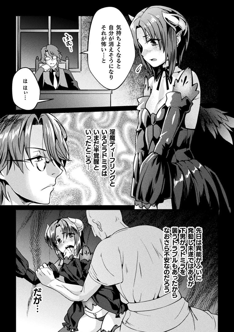 b073bktcm06924|黒獣外伝 淫慾の大娼館 THE COMIC 7話【単話】|ジンナイ|フル漫画 b073bktcm06924|黒獣外伝 淫慾の大娼館 THE COMIC 7話【単話】|ジンナイ|フル漫画