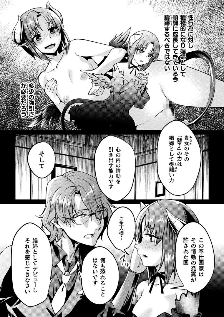 b073bktcm06924|黒獣外伝 淫慾の大娼館 THE COMIC 7話【単話】|ジンナイ|フル漫画 b073bktcm06924|黒獣外伝 淫慾の大娼館 THE COMIC 7話【単話】|ジンナイ|フル漫画