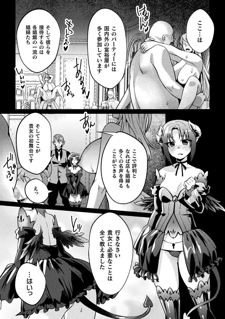 b073bktcm06924|黒獣外伝 淫慾の大娼館 THE COMIC 7話【単話】|ジンナイ|フル漫画 b073bktcm06924|黒獣外伝 淫慾の大娼館 THE COMIC 7話【単話】|ジンナイ|フル漫画
