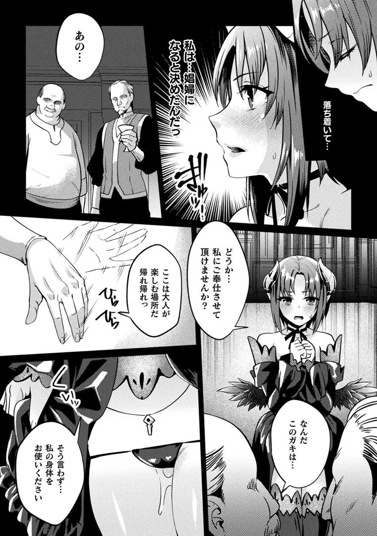 b073bktcm06924|黒獣外伝 淫慾の大娼館 THE COMIC 7話【単話】|ジンナイ|フル漫画 b073bktcm06924|黒獣外伝 淫慾の大娼館 THE COMIC 7話【単話】|ジンナイ|フル漫画