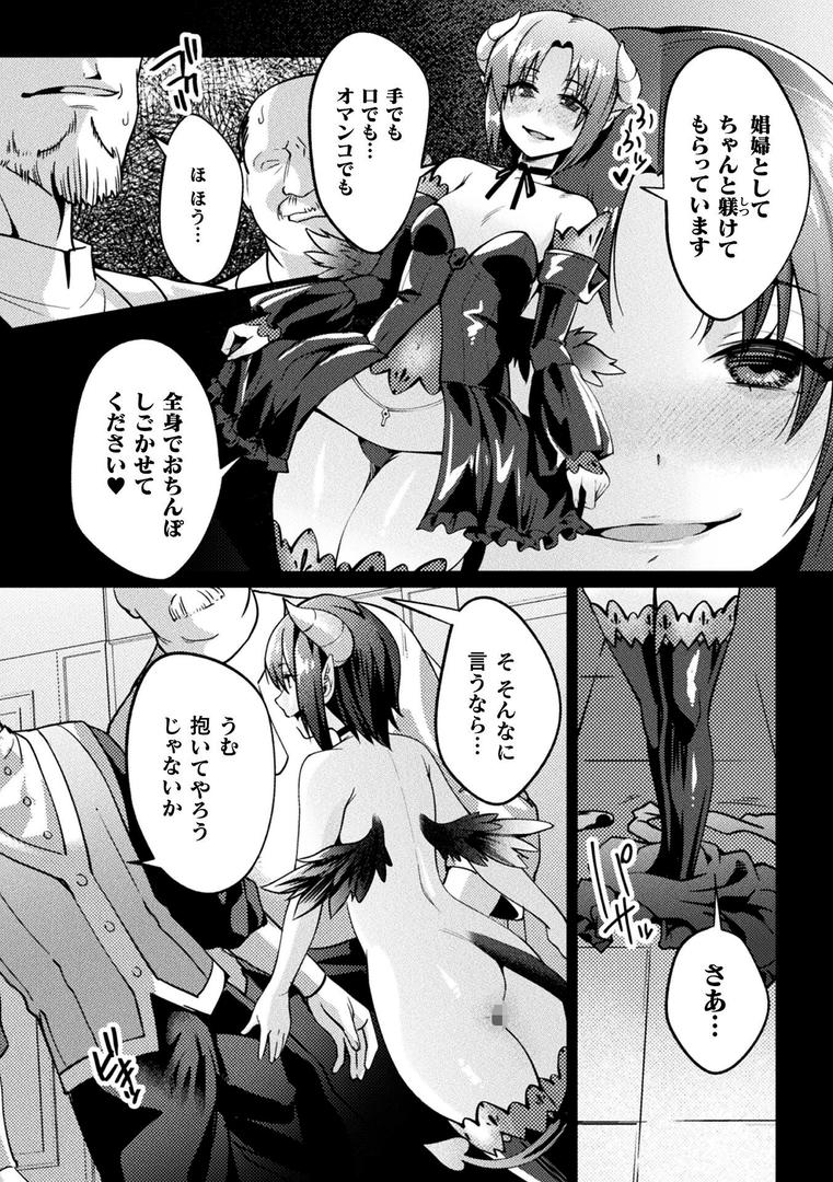 b073bktcm06924|黒獣外伝 淫慾の大娼館 THE COMIC 7話【単話】|ジンナイ|フル漫画 b073bktcm06924|黒獣外伝 淫慾の大娼館 THE COMIC 7話【単話】|ジンナイ|フル漫画
