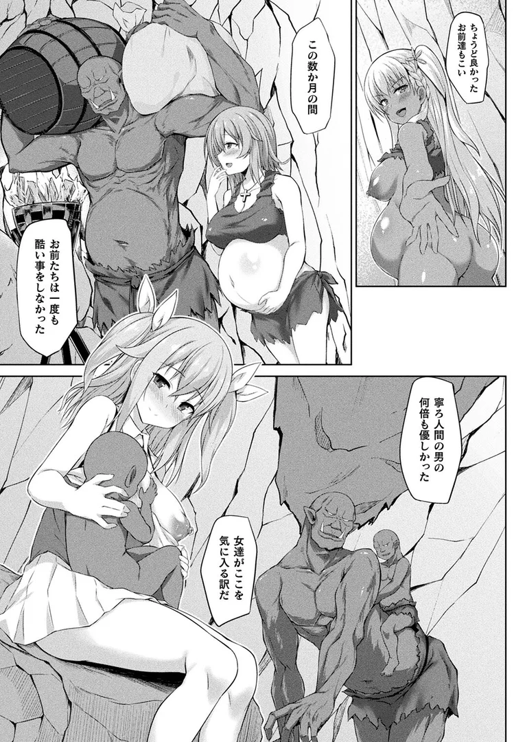 b073bktcm06938|マリーちゃんは帰れない!! 後編【単話】|紙場こたる|エロ漫画 b073bktcm06938|マリーちゃんは帰れない!! 後編【単話】|紙場こたる|エロ漫画