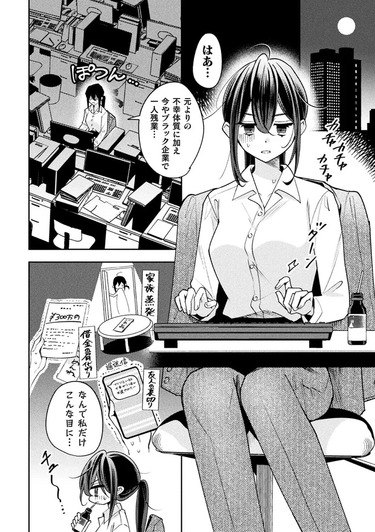b073bktcm06941|推しと幸せな異世界婚【単話】|君ねこ|エロ漫画 b073bktcm06941|推しと幸せな異世界婚【単話】|君ねこ|エロ漫画