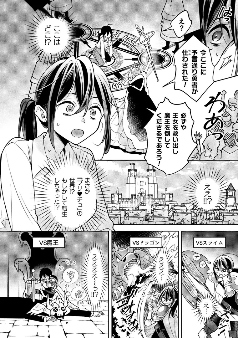 b073bktcm06941|推しと幸せな異世界婚【単話】|君ねこ|エロ漫画 b073bktcm06941|推しと幸せな異世界婚【単話】|君ねこ|エロ漫画