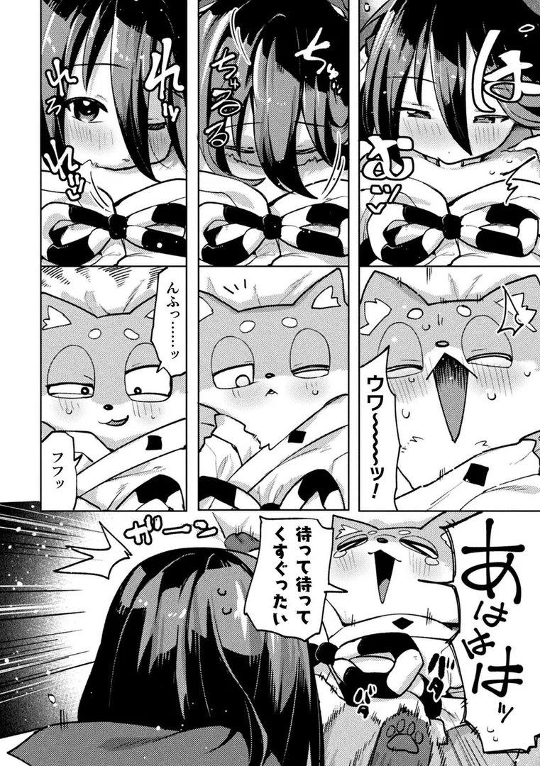 b073bktcm06942｜お稲荷君は幼馴染【単話】｜ぱてくらー｜エロ漫画