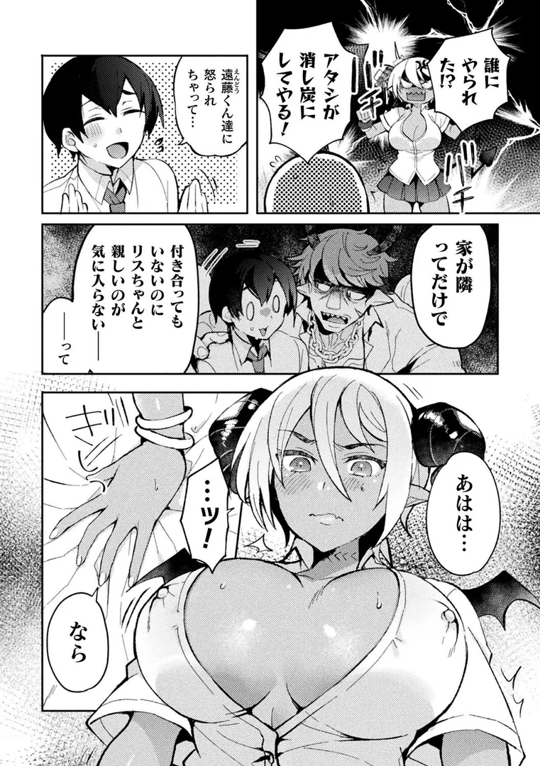 b073bktcm06943|淫魔ちゃん、がんばる!【単話】|うづきのこ|エロ漫画 b073bktcm06943|淫魔ちゃん、がんばる!【単話】|うづきのこ|エロ漫画