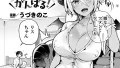 b073bktcm06945｜溶ける清純【単話】｜きぃやん｜エロ漫画