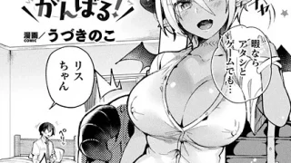 s643azmfi00086｜歳の離れたJKイトコに求婚されてるんだが。（単話） 3話｜ぶしゅかん｜エロ漫画