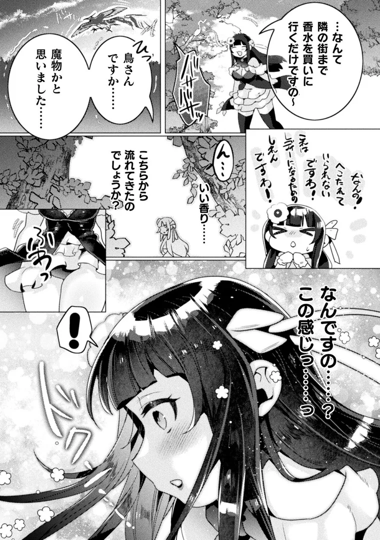b073bktcm06944｜桜色のブロッサム【単話】｜はぁと｜エロ漫画