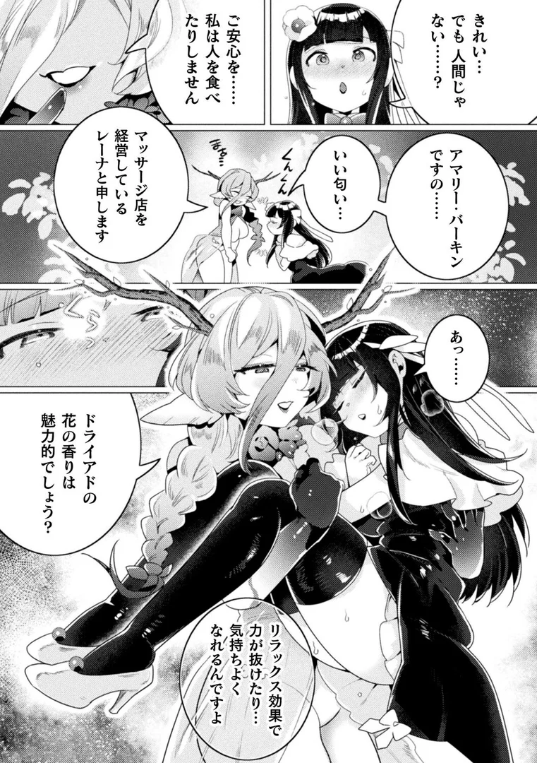 b073bktcm06944｜桜色のブロッサム【単話】｜はぁと｜エロ漫画