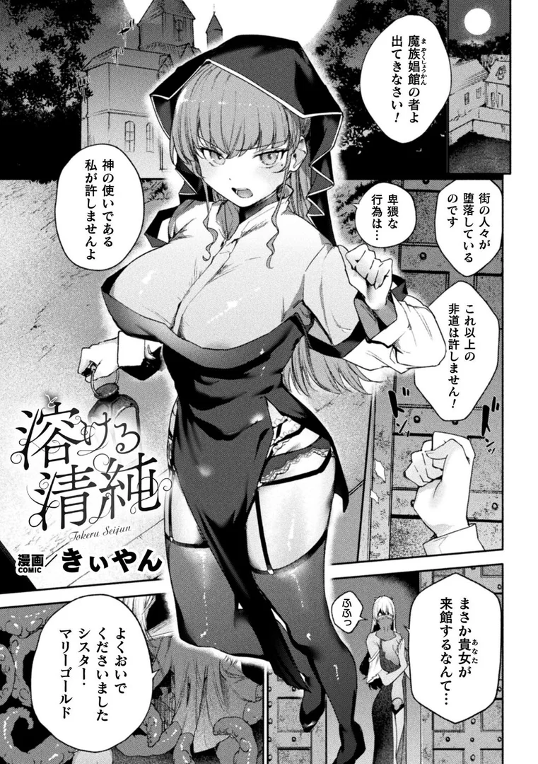 b073bktcm06945|溶ける清純【単話】|きぃやん|エロ漫画 b073bktcm06945|溶ける清純【単話】|きぃやん|エロ漫画