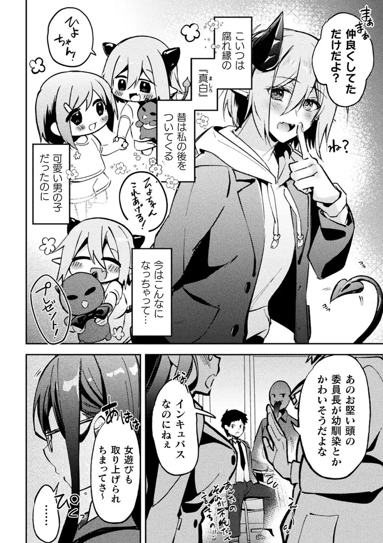 b073bktcm06946｜お堅いカノジョのトロけた姿【単話】｜月面着陸｜エロ漫画