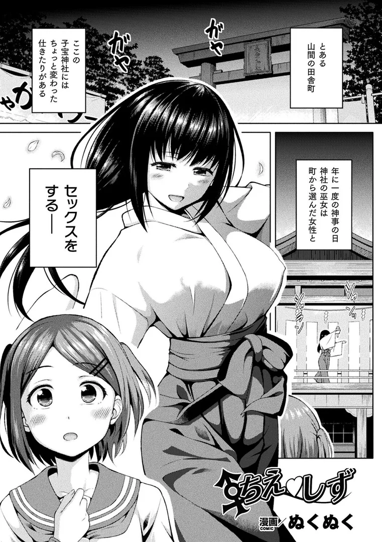 b073bktcm06947|ちえしず【単話】|ぬくぬく|エロ漫画 b073bktcm06947|ちえしず【単話】|ぬくぬく|エロ漫画