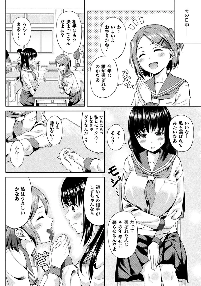 b073bktcm06947|ちえしず【単話】|ぬくぬく|エロ漫画 b073bktcm06947|ちえしず【単話】|ぬくぬく|エロ漫画