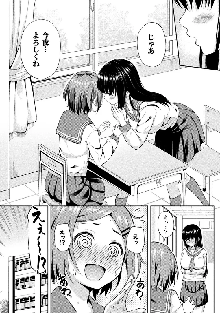 b073bktcm06947|ちえしず【単話】|ぬくぬく|エロ漫画 b073bktcm06947|ちえしず【単話】|ぬくぬく|エロ漫画