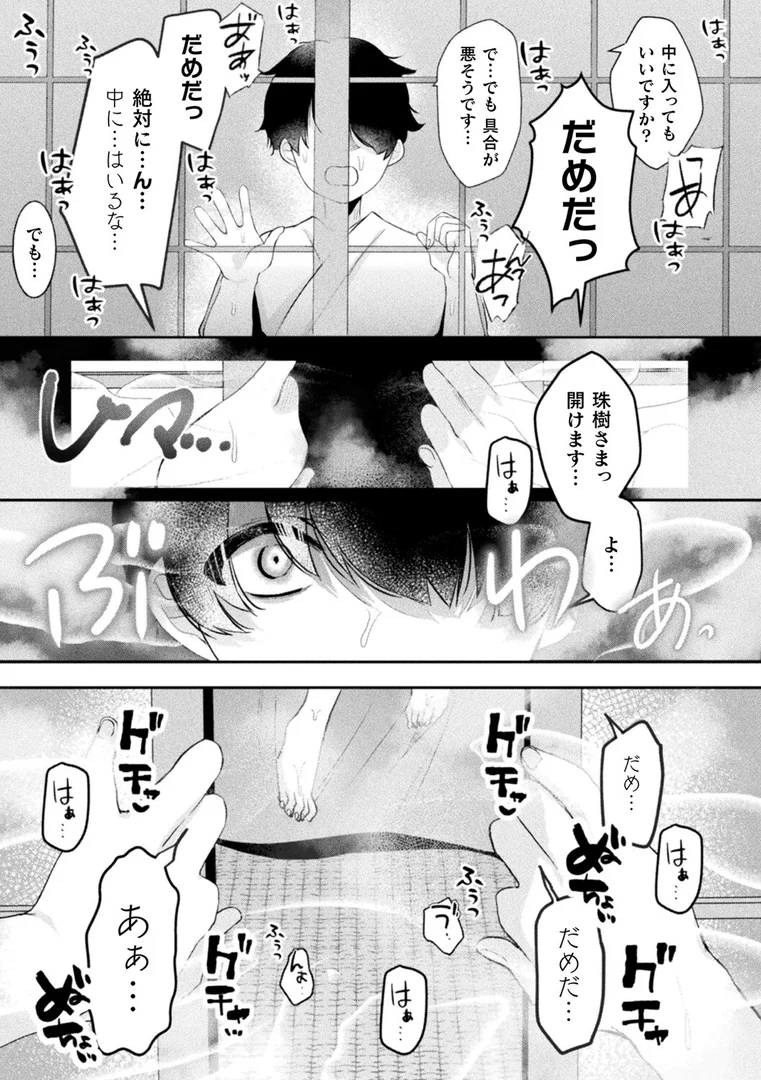 b073bktcm06955|狐に婿入り【単話】|白麹シヲ|エロ漫画 b073bktcm06955|狐に婿入り【単話】|白麹シヲ|エロ漫画