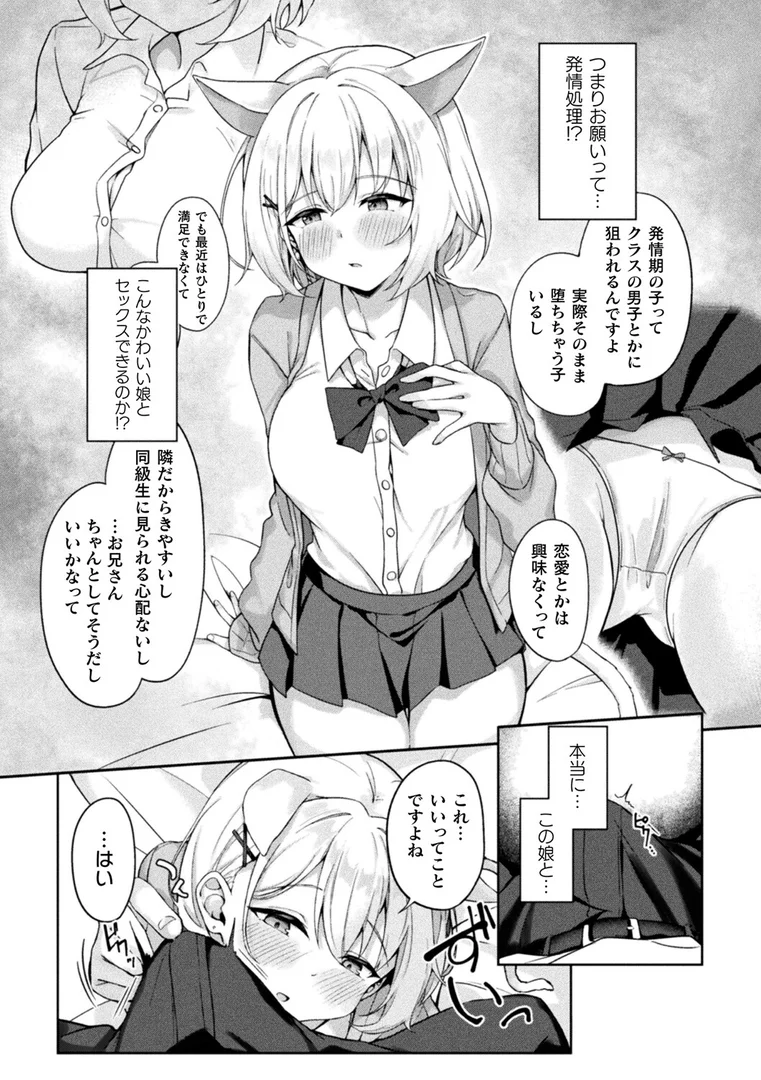 b073bktcm06956|お隣さんは発情期【単話】|づす|エロ漫画 b073bktcm06956|お隣さんは発情期【単話】|づす|エロ漫画