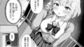 b182asnw02184｜超グルメな肉壁空間〜少女は捕らわれ溶かされる〜｜タク｜エロ漫画