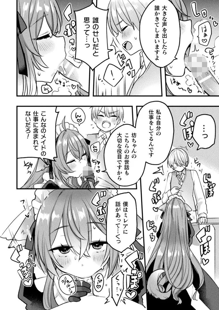 b073bktcm06957|犬耳メイドさんの秘密事情【単話】|萩原エミリオ|エロ漫画 b073bktcm06957|犬耳メイドさんの秘密事情【単話】|萩原エミリオ|エロ漫画