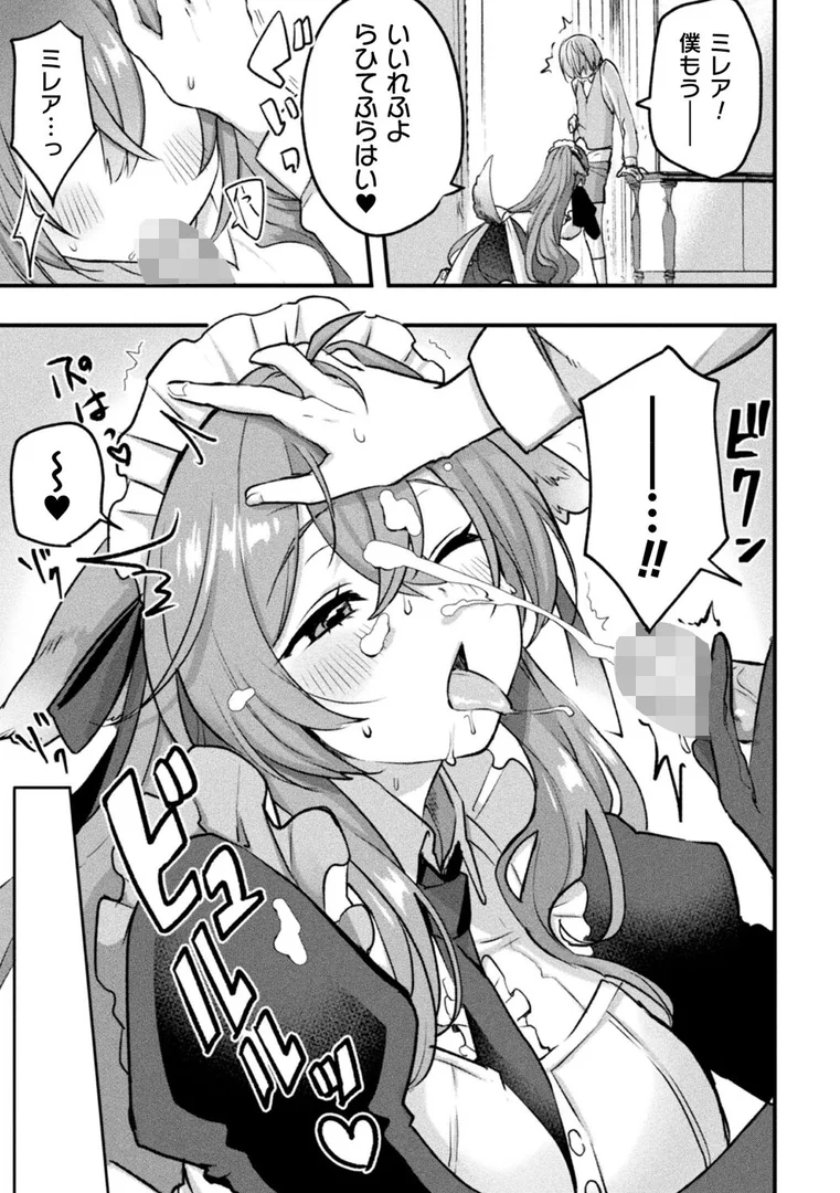 b073bktcm06957|犬耳メイドさんの秘密事情【単話】|萩原エミリオ|エロ漫画 b073bktcm06957|犬耳メイドさんの秘密事情【単話】|萩原エミリオ|エロ漫画