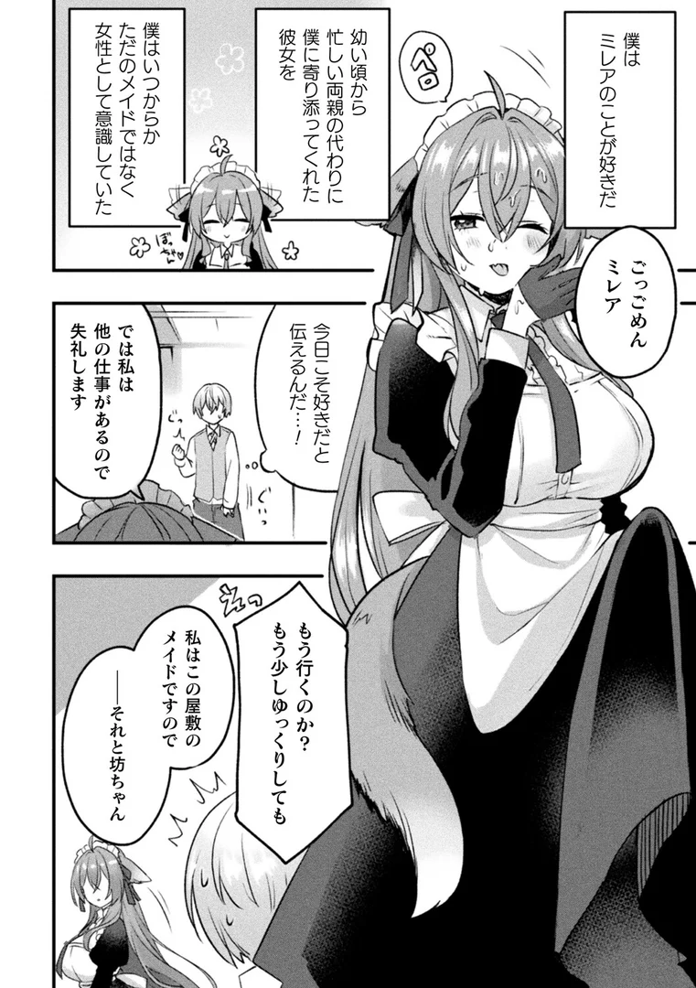 b073bktcm06957|犬耳メイドさんの秘密事情【単話】|萩原エミリオ|エロ漫画 b073bktcm06957|犬耳メイドさんの秘密事情【単話】|萩原エミリオ|エロ漫画
