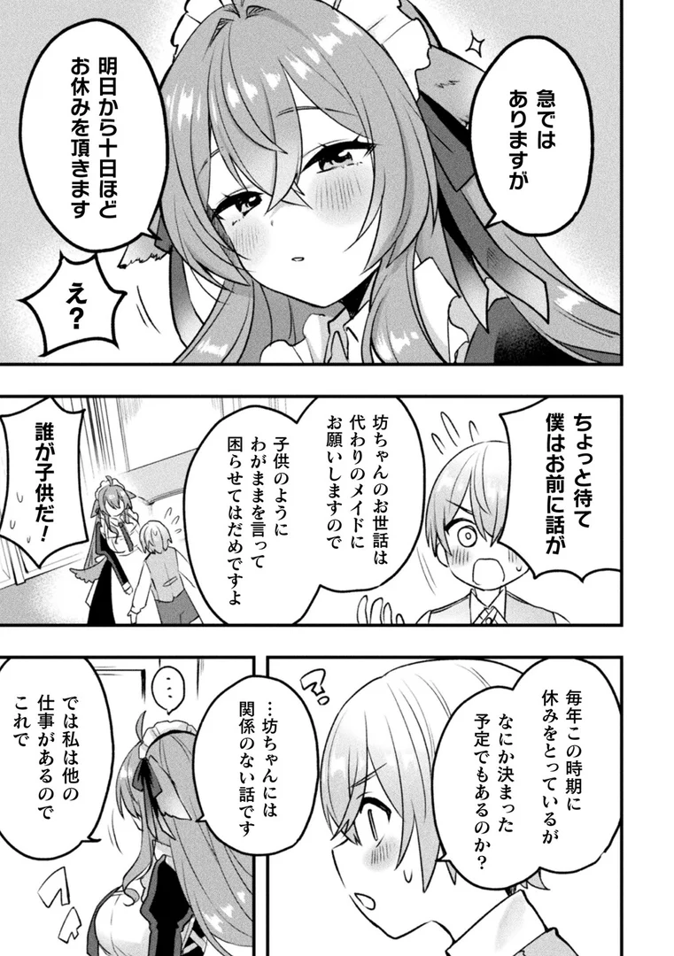 b073bktcm06957|犬耳メイドさんの秘密事情【単話】|萩原エミリオ|エロ漫画 b073bktcm06957|犬耳メイドさんの秘密事情【単話】|萩原エミリオ|エロ漫画