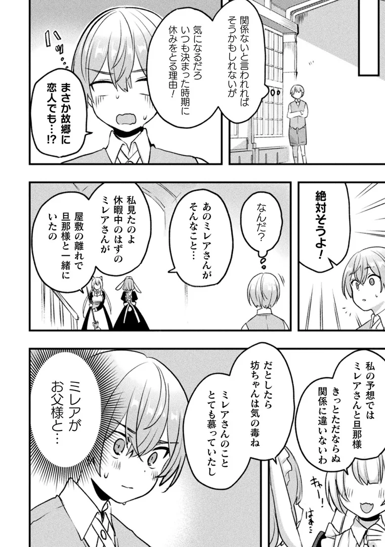 b073bktcm06957|犬耳メイドさんの秘密事情【単話】|萩原エミリオ|エロ漫画 b073bktcm06957|犬耳メイドさんの秘密事情【単話】|萩原エミリオ|エロ漫画
