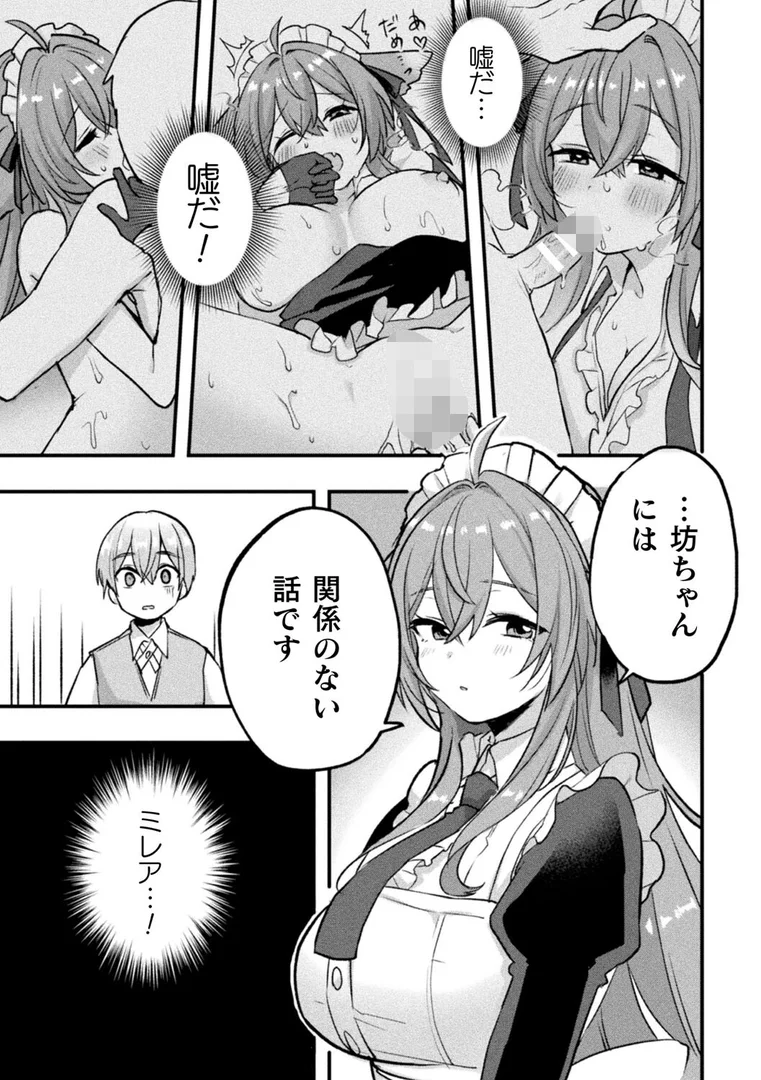 b073bktcm06957|犬耳メイドさんの秘密事情【単話】|萩原エミリオ|エロ漫画 b073bktcm06957|犬耳メイドさんの秘密事情【単話】|萩原エミリオ|エロ漫画