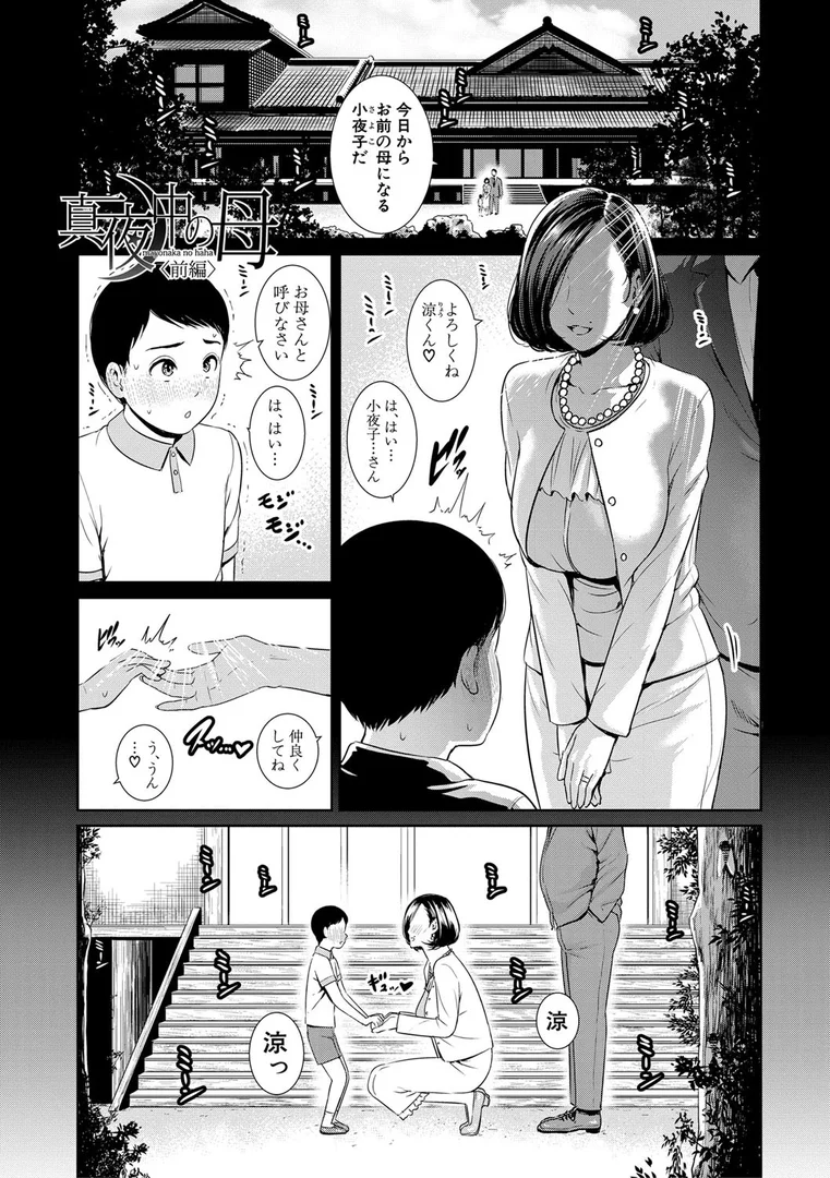 b079akroe00277|母さんとセックスに溺れる【電子版特典付き】|gonza|エロ漫画 b079akroe00277|母さんとセックスに溺れる【電子版特典付き】|gonza|エロ漫画