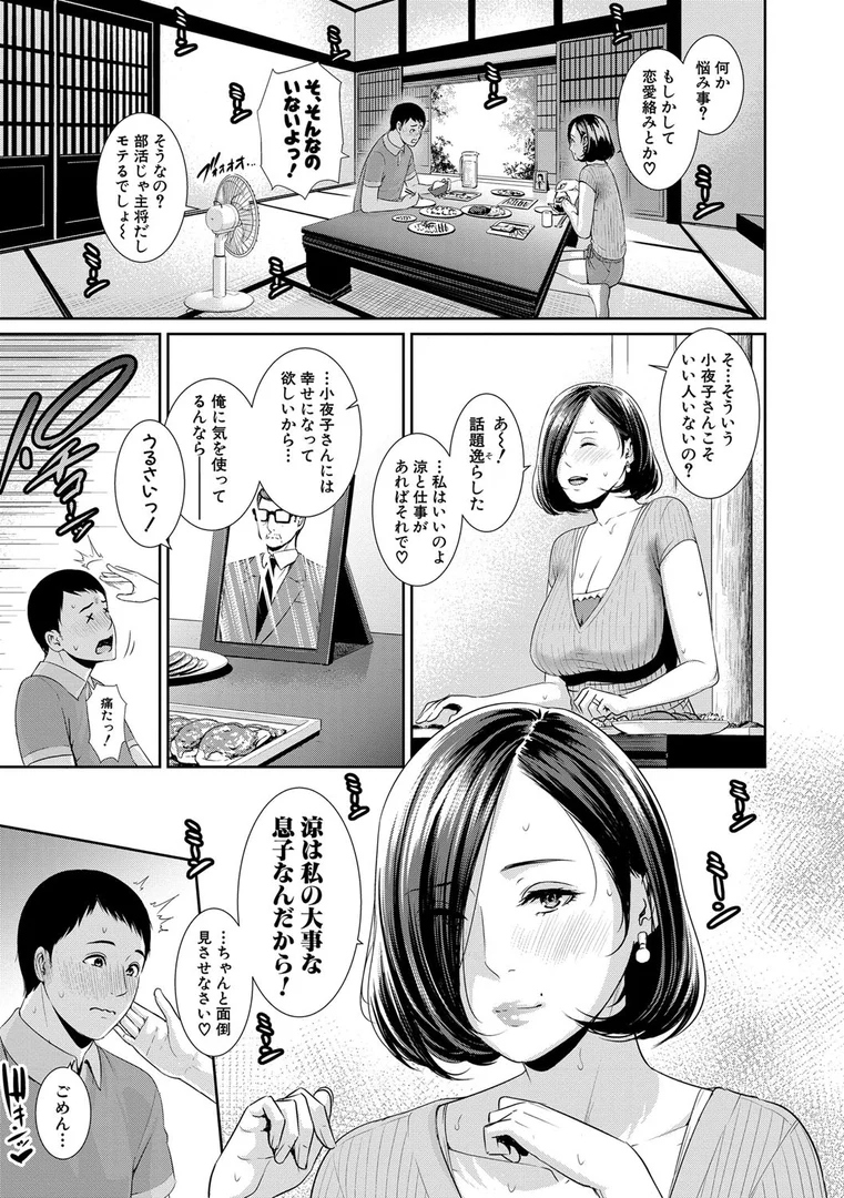 b079akroe00277|母さんとセックスに溺れる【電子版特典付き】|gonza|エロ漫画 b079akroe00277|母さんとセックスに溺れる【電子版特典付き】|gonza|エロ漫画