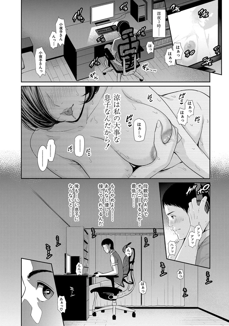b079akroe00277|母さんとセックスに溺れる【電子版特典付き】|gonza|エロ漫画 b079akroe00277|母さんとセックスに溺れる【電子版特典付き】|gonza|エロ漫画