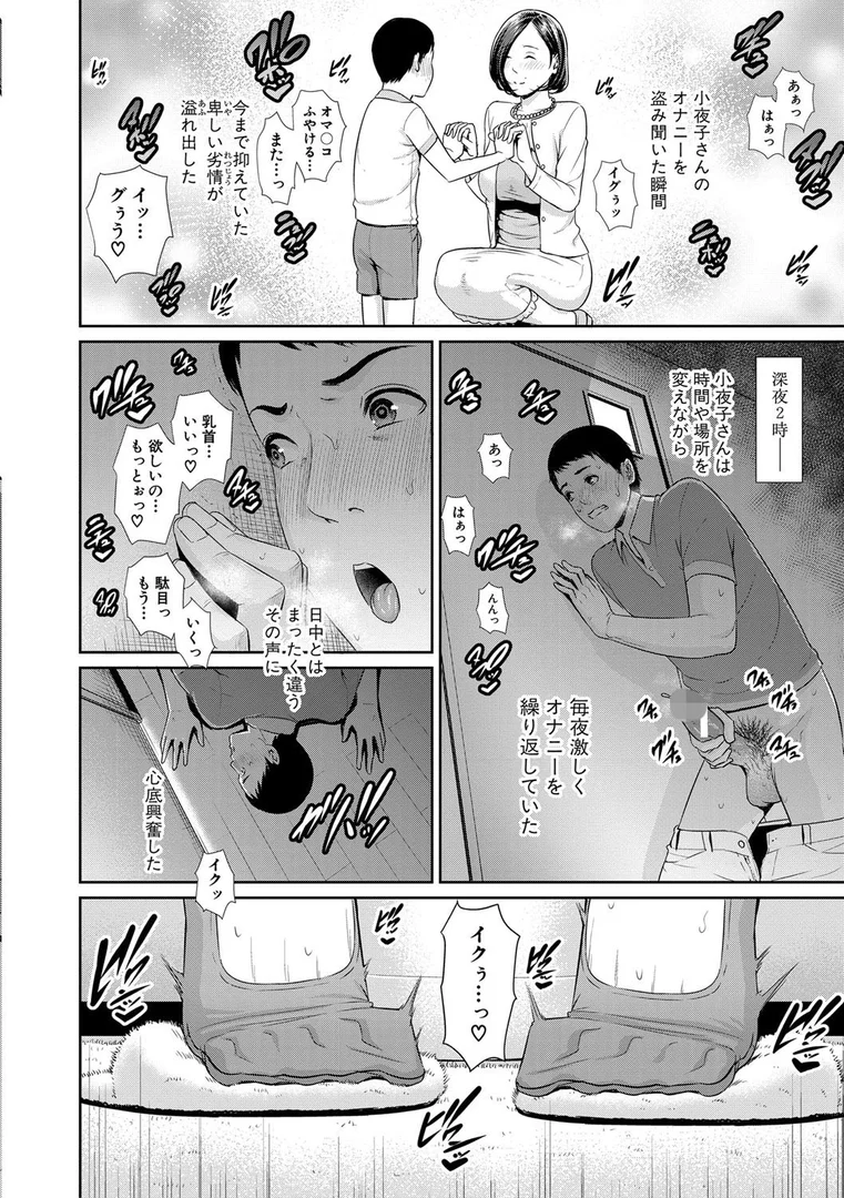 b079akroe00277|母さんとセックスに溺れる【電子版特典付き】|gonza|エロ漫画 b079akroe00277|母さんとセックスに溺れる【電子版特典付き】|gonza|エロ漫画