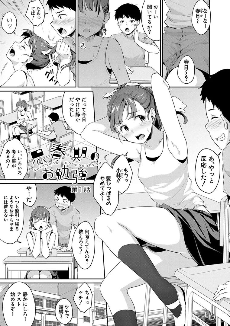 b079akroe00445|思春期のお勉強【電子版特典付き】|メガねぃ|エロ漫画 b079akroe00445|思春期のお勉強【電子版特典付き】|メガねぃ|エロ漫画
