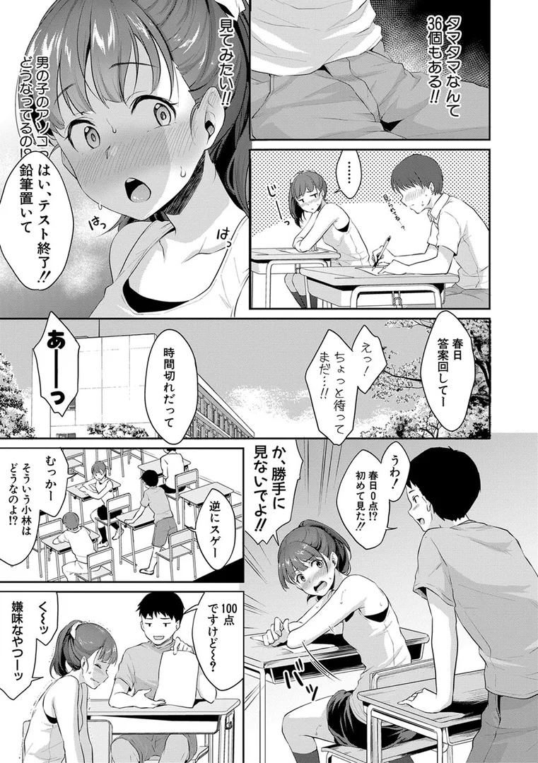 b079akroe00445|思春期のお勉強【電子版特典付き】|メガねぃ|エロ漫画 b079akroe00445|思春期のお勉強【電子版特典付き】|メガねぃ|エロ漫画