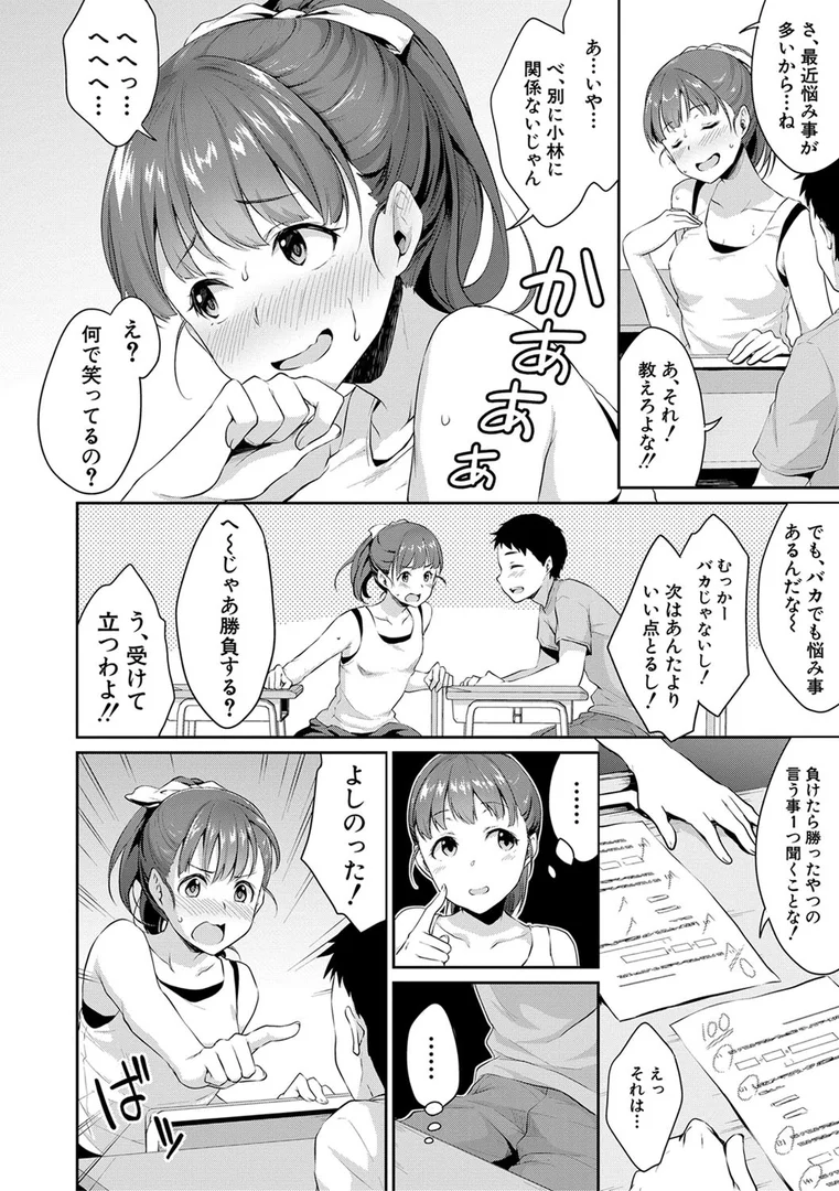 b079akroe00445|思春期のお勉強【電子版特典付き】|メガねぃ|エロ漫画 b079akroe00445|思春期のお勉強【電子版特典付き】|メガねぃ|エロ漫画