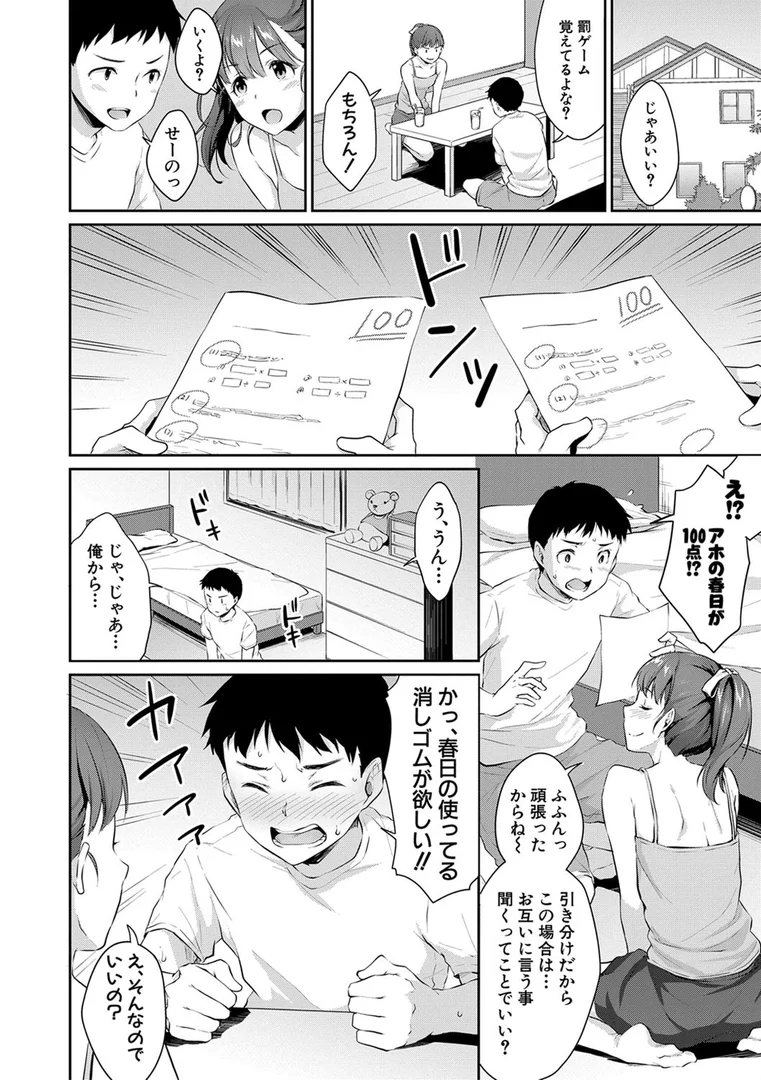 b079akroe00445|思春期のお勉強【電子版特典付き】|メガねぃ|エロ漫画 b079akroe00445|思春期のお勉強【電子版特典付き】|メガねぃ|エロ漫画