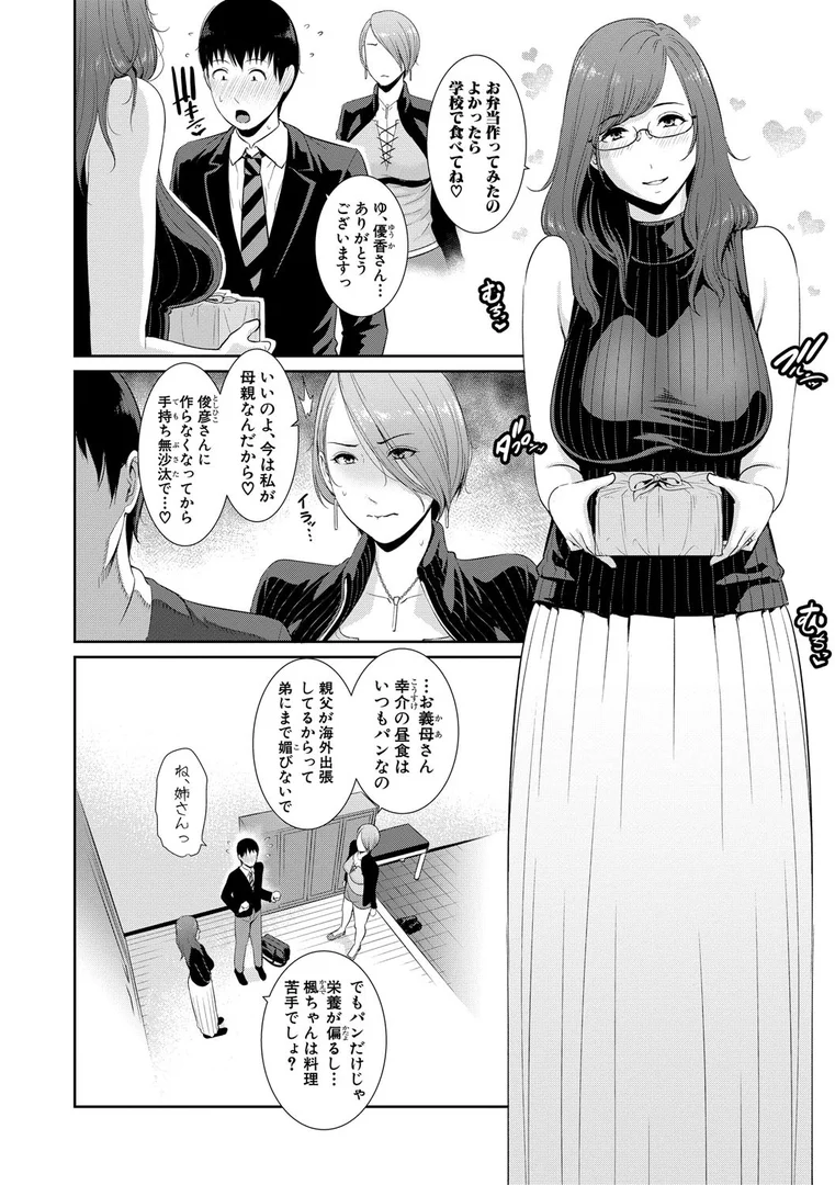 b079akroe00491|僕だけの淫母たち【電子版特典付き】|gonza|エロ漫画 b079akroe00491|僕だけの淫母たち【電子版特典付き】|gonza|エロ漫画