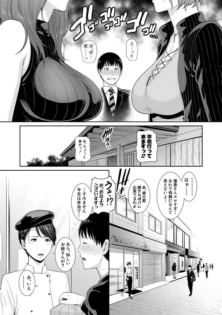 b079akroe00491|僕だけの淫母たち【電子版特典付き】|gonza|エロ漫画 b079akroe00491|僕だけの淫母たち【電子版特典付き】|gonza|エロ漫画