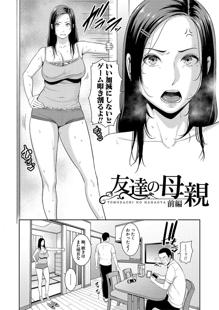 b079akroe00615|友達の母親 【電子版】|gonza|エロ漫画 b079akroe00615|友達の母親 【電子版】|gonza|エロ漫画